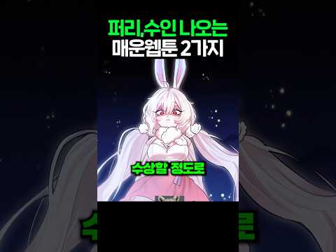 동물이 나오는 웹툰 추천