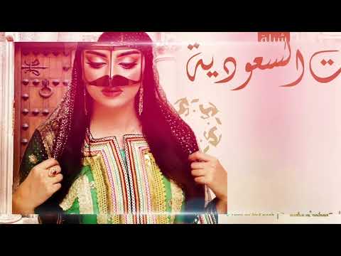 شيلة بنت السعودية || احمد الرجعان (حصرياً) 2024