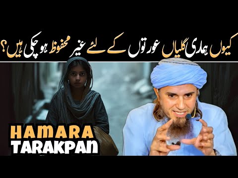 Dosron ki auraton par nazar dalna kab band hoga? |اپنی نظر کی حفاظت @IslamicSpeeches