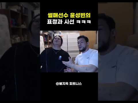 썰매선수 윤성빈의 표정과 시선