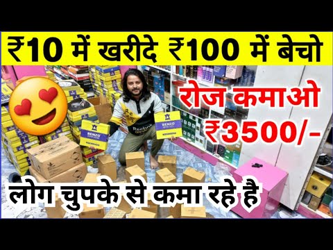 ₹10 में खरीदें ₹100 में बेचो👌| New Business ideas 2025 | Business ideas | Online Business ideas 2025