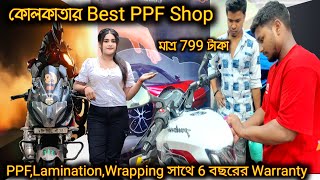 Best PPF Shop In Kolkata | Bike & Car Wrapping, Lamination On Cheapest Price I Lady Biker #ladybiker