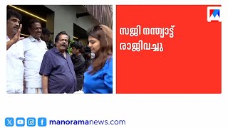 ഫിലിം ചേംബര്‍ ജനറല്‍ സെക്രട്ടറി സ്ഥാനം രാജിവച്ച് സജി നന്ത്യാട്ട് | Saji Nanthiyattu