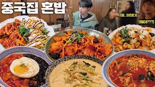 "혼밥인데 밥값이 13만원이요?" 비빔짜장을 파는 곳이 있다고 해서 다녀와봤습니다🔥