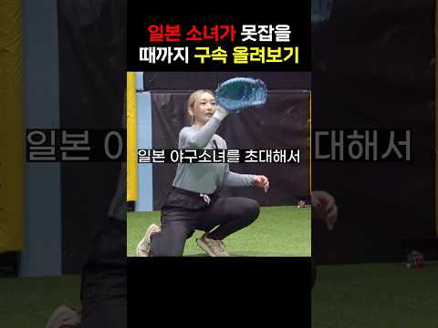 못잡을 때까지 구속 올려보기 (Lv1~Lv99)