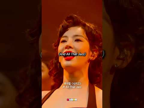 테무에서 앙상블 샀다는 시카고 근황💋 | ♬ All That Jazz ♬ | 뮤지컬 '시카고'