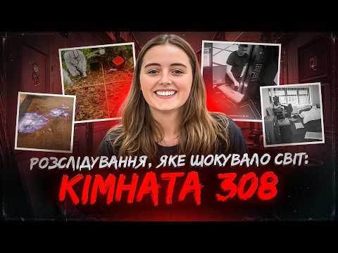 Брехня під об'єктивом | тру крайм українською