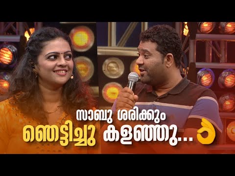 സാബു ശരിക്കും ഞെട്ടിച്ചു കളഞ്ഞു...👌👌 #Vintagecomedy |Comedy Masala #amritatvarchives