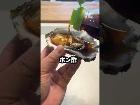 生牡蠣 #shorts