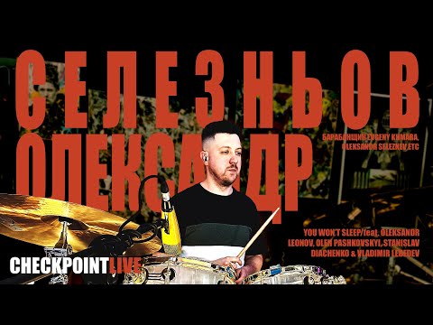Oleksandr Seleznov - You won't sleep (Checkpoint Live) | 