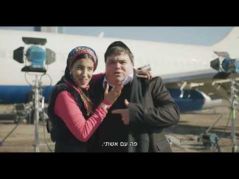 "החתונה - ההילולה 2" - מאחורי הקלעים | עכשיו בקולנוע