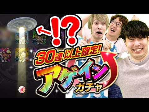 【モンスト】止まらない！継続確定演出も出た！アゲインガチャ4アカウント！【神ガチャ】