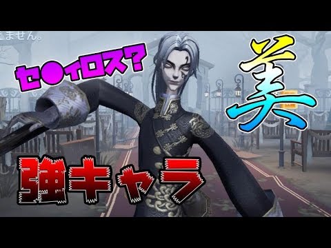 【第五人格】白黒無常 - 残花の涙 - 【IdentityⅤ】【アイデンティティファイブ】【白黒無常】【残花の涙】