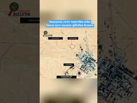 Iran Gains Access to Israel’s Nuclear Secrets! Diplomatic Tensions Escalate in the Middle East?