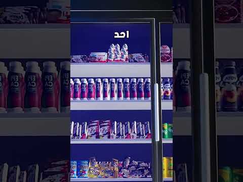 شوف حصل ايه داخل السوبر ماركت