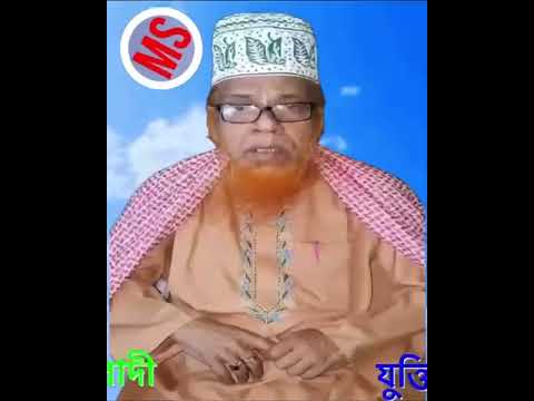 অনেক পুরাতন ওয়াজ, মীর হাবিবুর রহমান যুক্তিবাদী ঢাকা। Mir Habibur Rahman Juktibde.