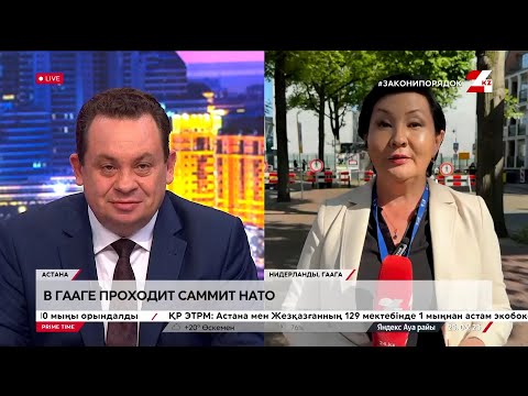 В Гааге проходит саммит НАТО