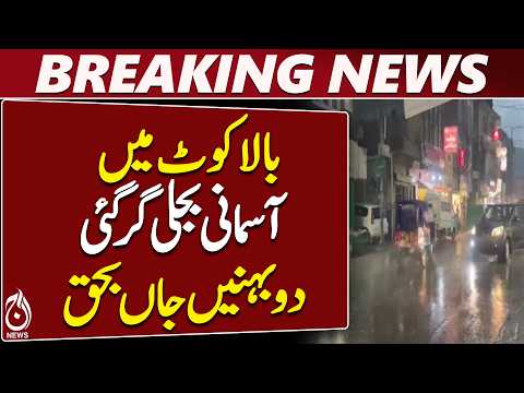 Mansehra Balakot | <strong>Lightning</strong> <strong>Strike</strong> | 2 Fatalities &amp; 3 Injured | Heavy Rain In KP - Aaj News