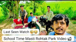 School Time Masti Rohtak Park Video Last Seen Watch Time Full Watch Time Video  