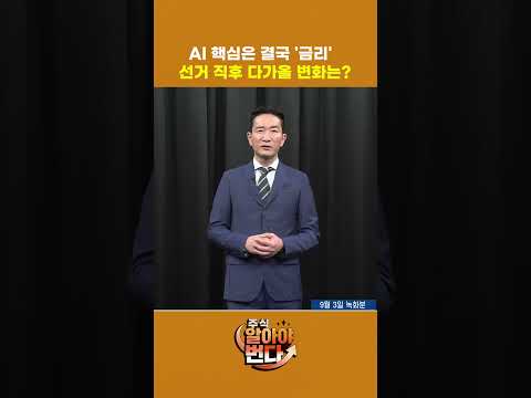<strong>2028년</strong> 전까진 금리가 열쇠… 중간선거 직후 주가 진짜 향방은? | 박문환의 스페셜 리포트