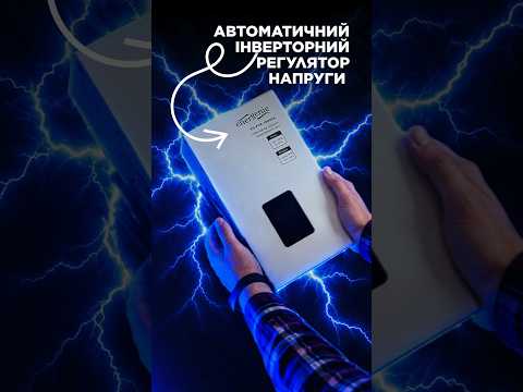 Стабілізатор напруги з інверторною технологією подвійного перетворення – EnerGenie EG-PVR-1000VA ⚡
