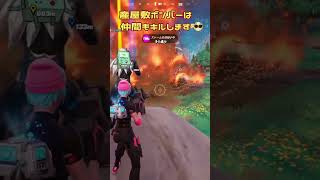 エアストライク無限編😭  #フォートナイト  #shorts  #vuber