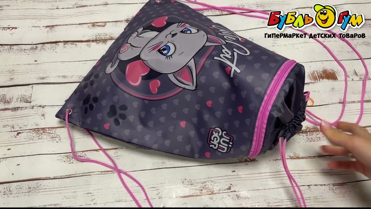 Мешок для обуви JUNGER принт котенок в сердечках - видео