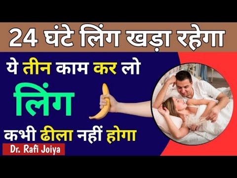 एक केला और डंडा साड़ी रात खड़ा रहेगा benefits banana in hindi