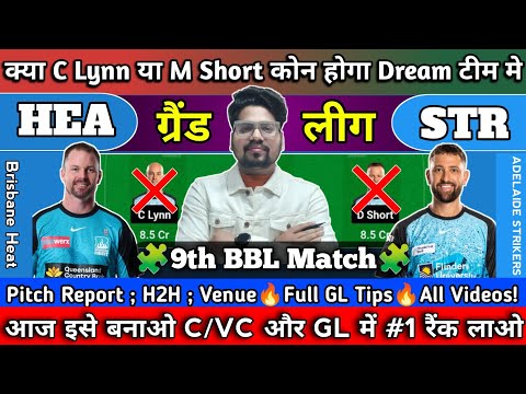 Brisbane Heat vs Adelaide strikers dream11 prediction | hea vs str dream11 prediction | bbl 2024 gl