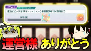 【東ロワ】さかつき、救われる