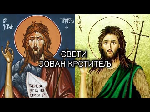ПЕСМА СВЕТОМ ЈОВАНУ КРСТИТЕЉУ!!!