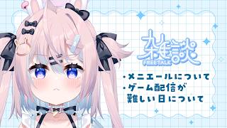 【 雑談 】メニエールで1週間お休みしていました｜最近の体調と配信について【 #満月しお #Vtuber 】