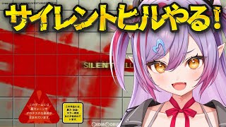 【SILENT HILL/PS1】完全初見で初代サイレントヒルをあそぶぞー！【夜羽月みるか /Varium 】