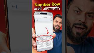 iPhone Users साठी सर्वात कामाची Secret Trick