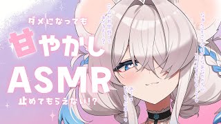【#ASMR】甘い囁きでとことんダメにされたい人向け🤍囁き/耳ふう/耳はあ/耳かき/とんとん/すりすり【ニリム・スノーメルト / #新人vt
