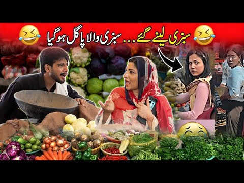 Sabzi Waley Ko Pagal Bana Dia🤣😂 || Abeera Khan With Hasnain Hani