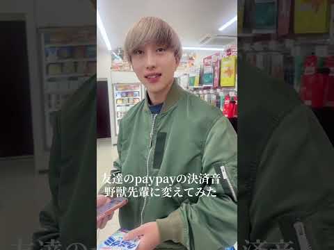 paypayの決済音勝手に変えてみた#shorts