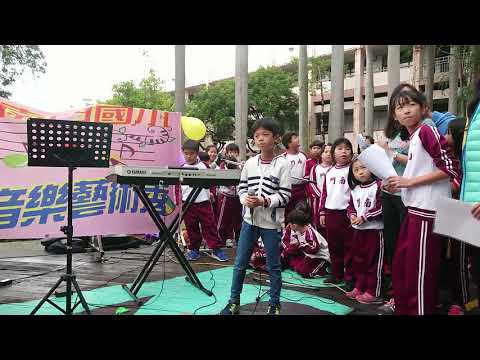 2017.11.21南門國小音樂藝術秀（演唱曲：父親） - YouTube