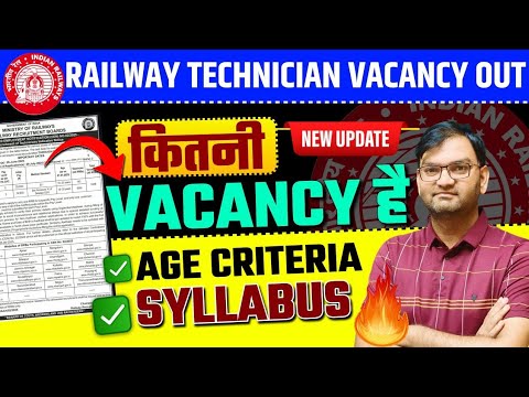 🔥 आ गई खुशखबरी - रेलवे में आ गई नई भर्ती 6200 Post - Railway Technician New Vacancy Out - KTDT
