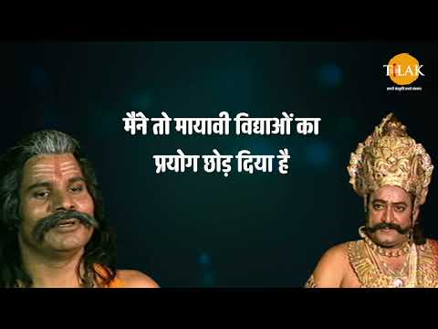 तुम्हें अपनी भूली शक्ति पुनः याद आ जाएगी | जामवंत | Ramayan Dialogues Compilation