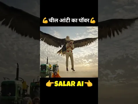 😯Cheel Aunty Police wale Ko Hawa Mein Uda Kar Le gyi💪#aimonkey #viral #funny #shorts
