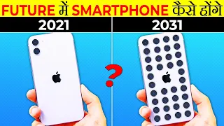 How Smartphones Will Look in Future | It's Fact