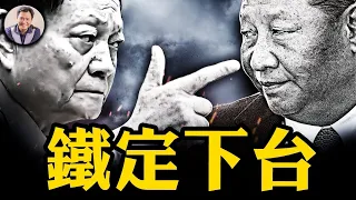 東部戰區司令被抓，張又俠三層圍困中南海，習近平軍中鐵三角 苗華、何衛東、林向陽覆滅，武統台灣夢碎；美國政府首次公布習家族貪腐情報，內外夾攻，習白頭提病退【江峰漫談20250325第1042期】