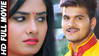 2024 की नई भोजपुरी फिल्म | Arvind Akela "Kallu" | Priya Sharma | Nisha Dubey | Bhojpuri Movie