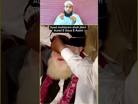 हजरत गौस पाक की औलाद 😍