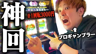 【1回転3000円】ラスベガスのスロット、ぶっ壊しました。