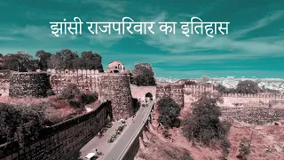Jhansi ki Rani ki Kahani | Rani Laxmibai - History of Jhansi, Jhansi Fort | Live History