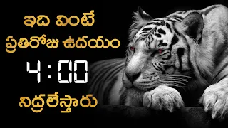 21 Days ఇలా 4 Am కి లేస్తే మీ Life Next Level కి వెళ్తుంది 💯 | Powerful Morning Motivation