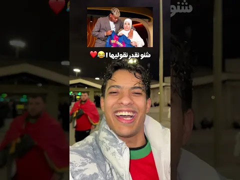 كون غير جابتو معاها 😃❤️💙