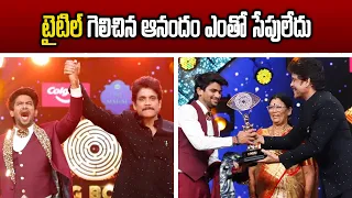 ఇపుడు సన్ని పరిస్థితి ఏంటి..? | Bigboss 5 Telugu Title Winner Sunny Future | Garam Chai